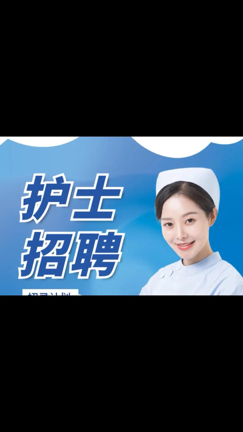 阜阳护士招聘何时开始?要求有哪些?-图2 阜阳护士招聘何时开始?要求有哪些?-图2