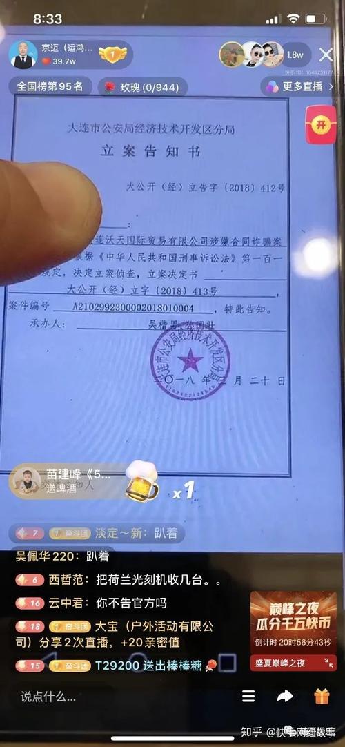 天津中智贸易公司涉嫌诈骗,真相究竟如何?-图2 天津中智贸易公司涉嫌诈骗,真相究竟如何?-图2