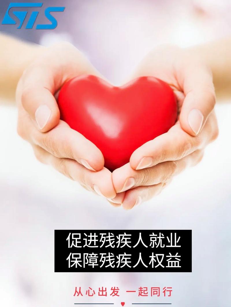 重庆残疾人招聘,机会与挑战如何平衡?-图3 重庆残疾人招聘,机会与挑战如何平衡?-图3