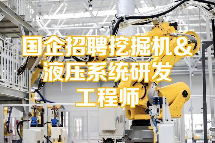 液压工程师招聘,要求有哪些?-图3 液压工程师招聘,要求有哪些?-图3