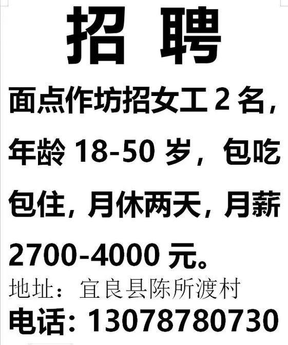 宜良最新招聘信息有哪些岗位?-图2 宜良最新招聘信息有哪些岗位?-图2