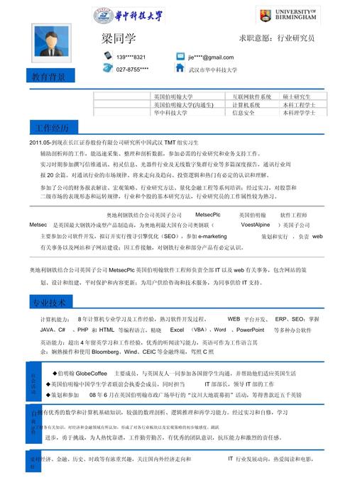 海归硕士招聘，门槛究竟有多高？-图1