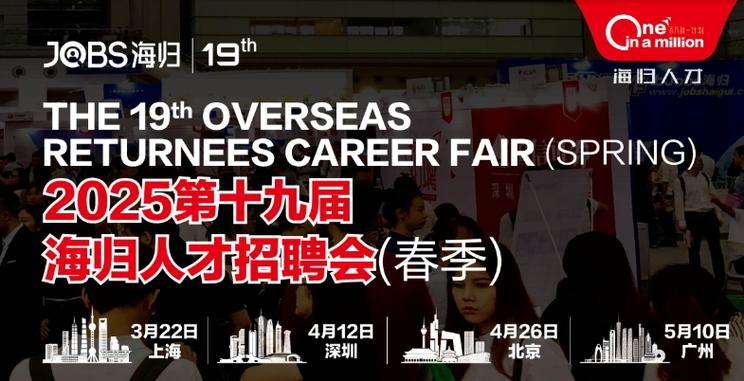 海归硕士招聘，门槛究竟有多高？-图2