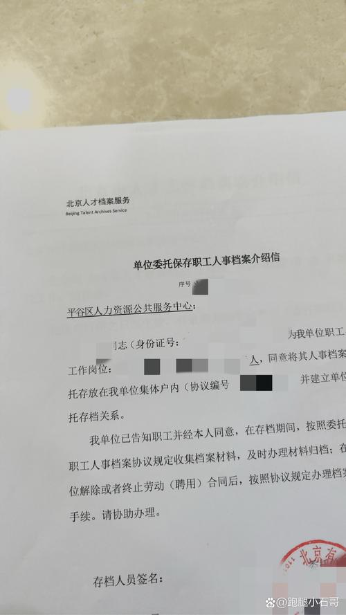 人力资源公司代存档案，有哪些注意事项？-图1