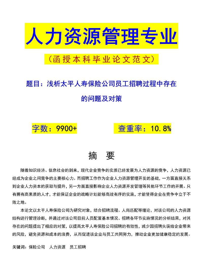 人力资源公司代存档案，有哪些注意事项？-图2