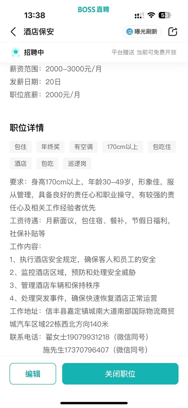 南京酒店招聘有哪些岗位要求?-图3 南京酒店招聘有哪些岗位要求?-图3