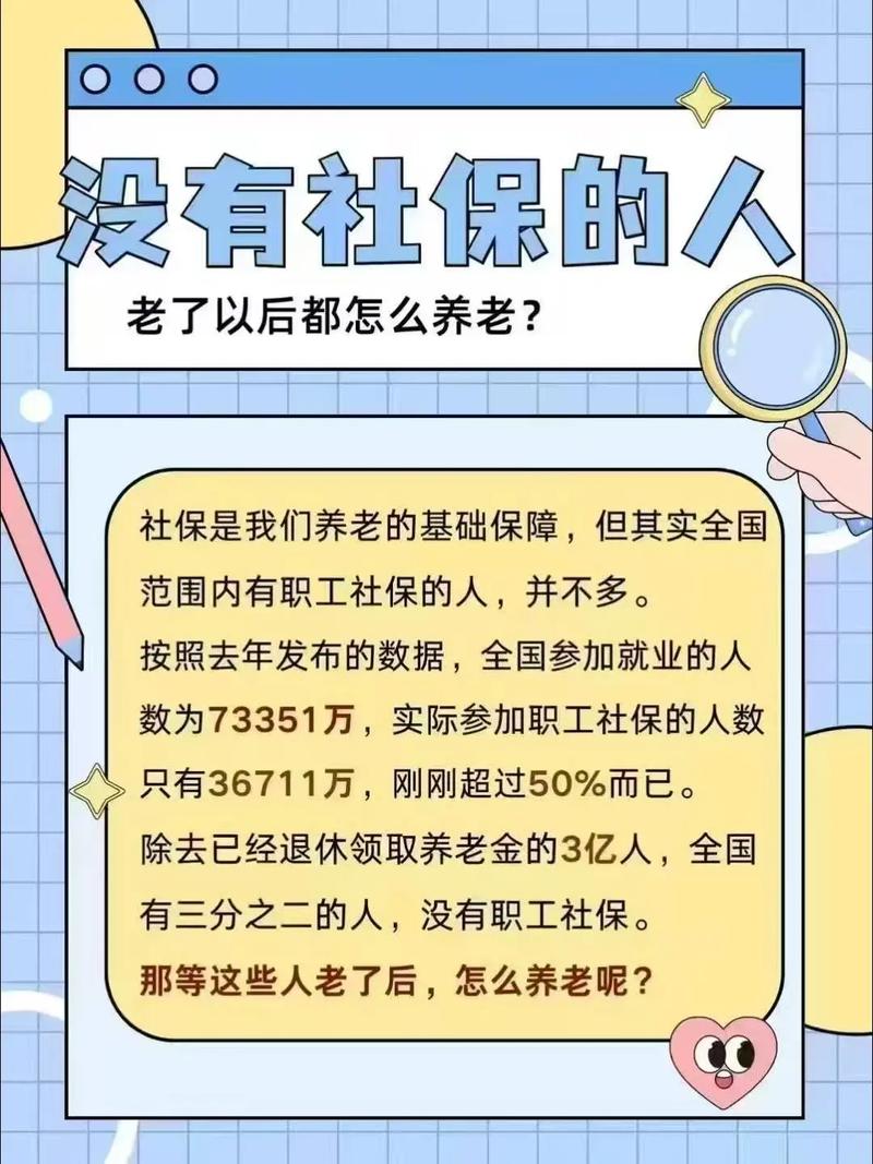 公司社保账户没钱该如何处理?-图2 公司社保账户没钱该如何处理?-图2