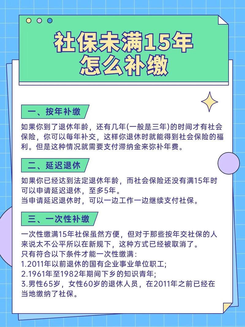 公司社保账户没钱该如何处理?-图3 公司社保账户没钱该如何处理?-图3
