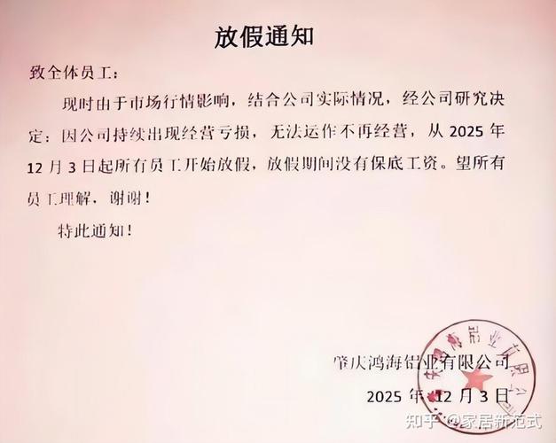 长假申请，公司会批吗？-图1