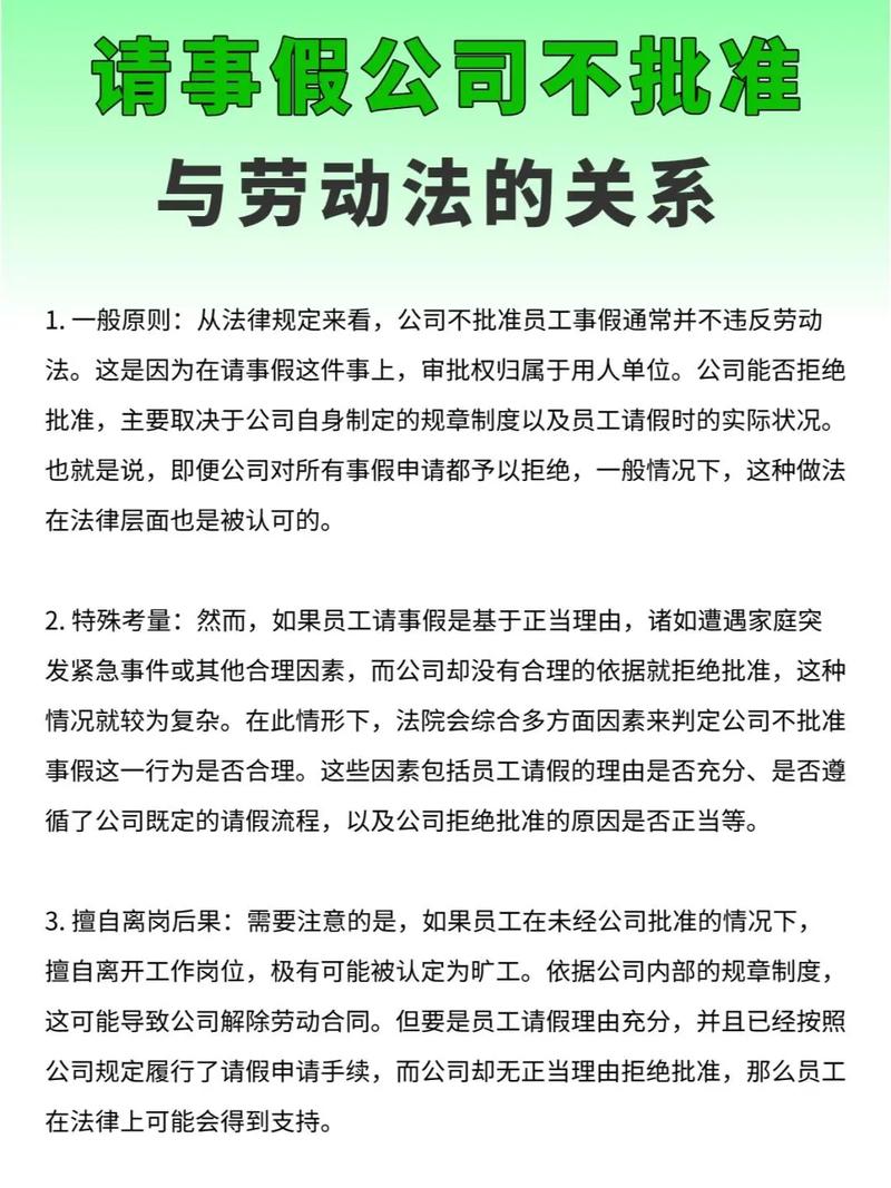 长假申请，公司会批吗？-图2