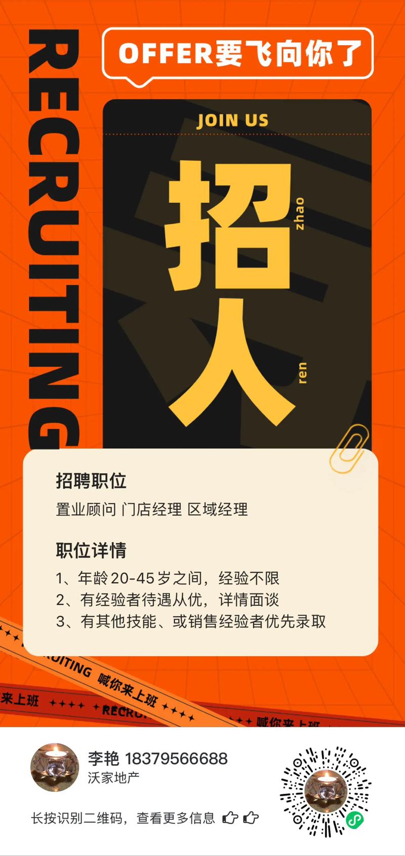 外聘HR招聘，如何确保精准匹配？-图1