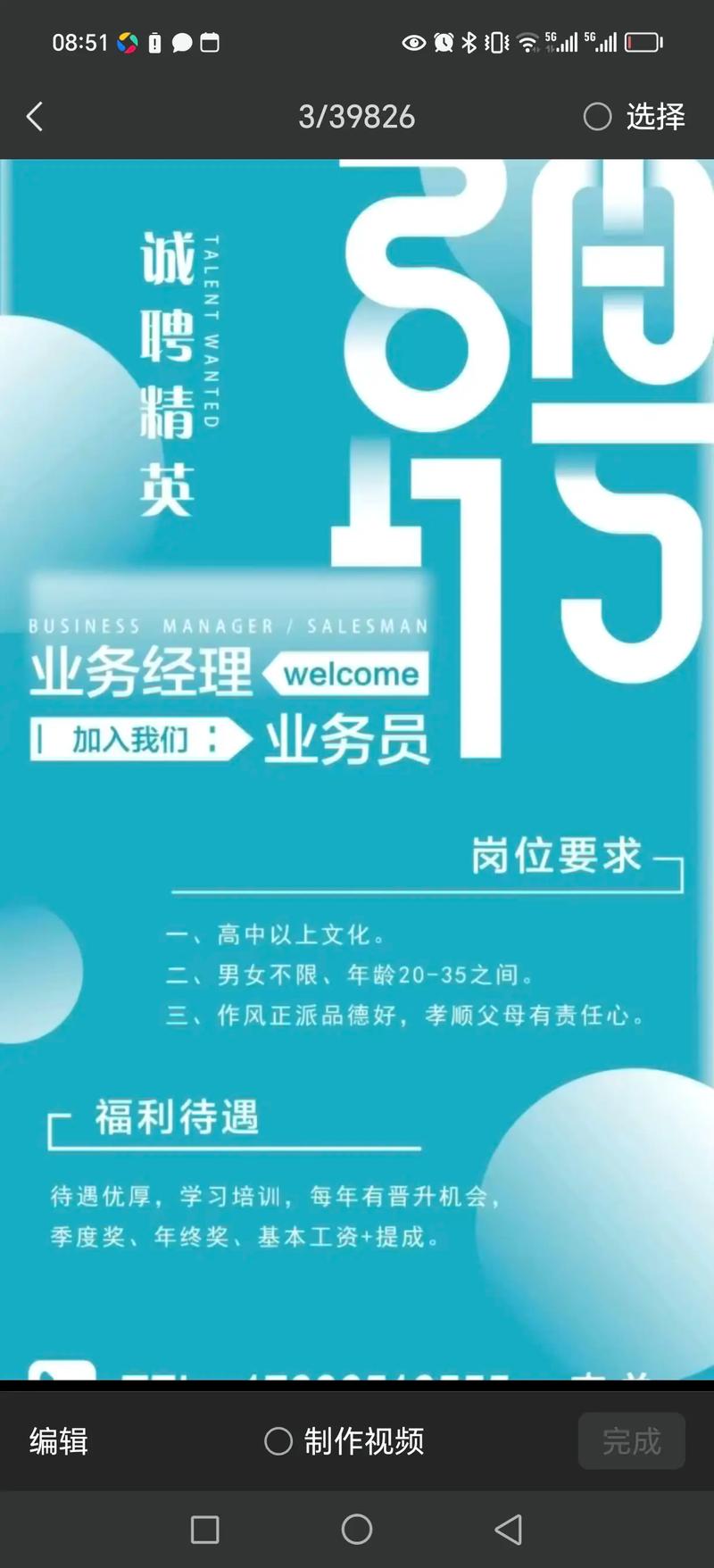 外聘HR招聘，如何确保精准匹配？-图3