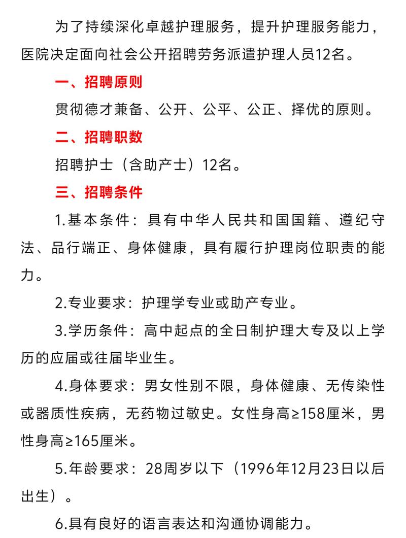 护理专业招聘信息有哪些最新岗位?-图1 护理专业招聘信息有哪些最新岗位?-图1