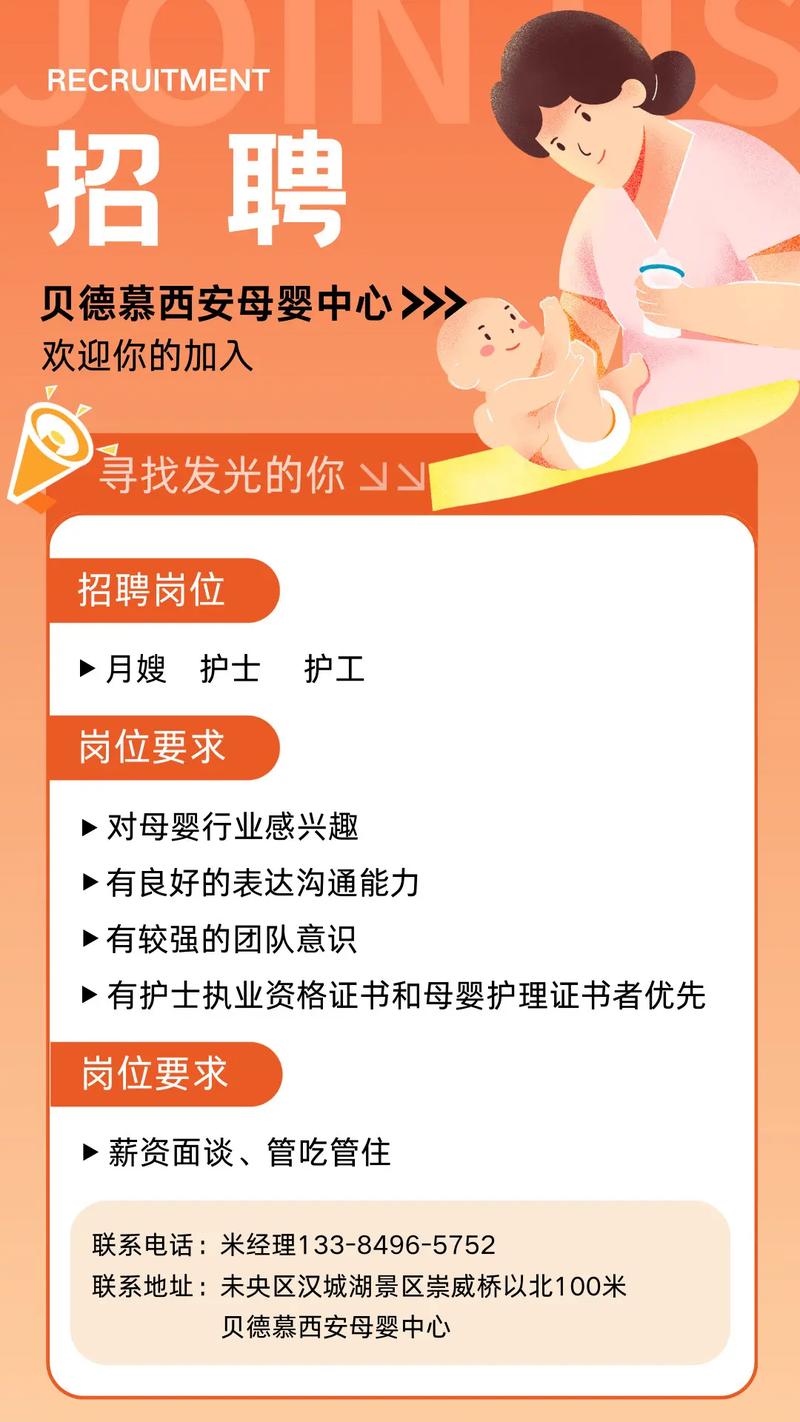护理专业招聘信息有哪些最新岗位?-图3 护理专业招聘信息有哪些最新岗位?-图3