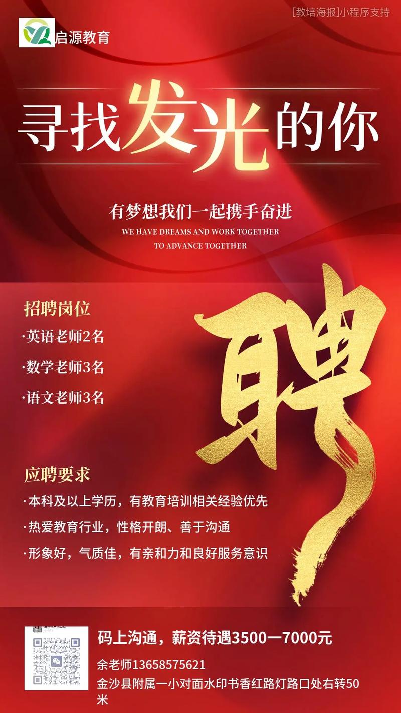 法语教师招聘-图3 法语教师招聘-图3