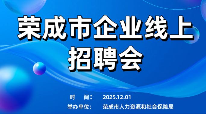 威海人才招聘，哪些岗位在招？-图2