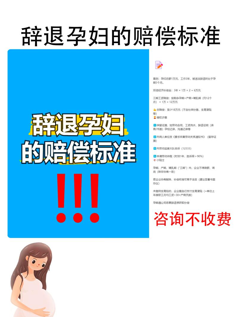 小公司能随意辞退孕妇吗？-图2