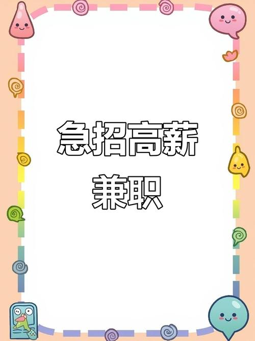 兼职业务员,招聘要求有哪些?-图2 兼职业务员,招聘要求有哪些?-图2