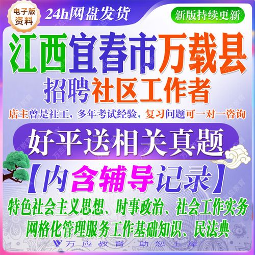 万载招聘网-图3 万载招聘网-图3