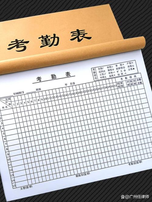 新入职公司不记考勤，是信任还是漏洞？-图2