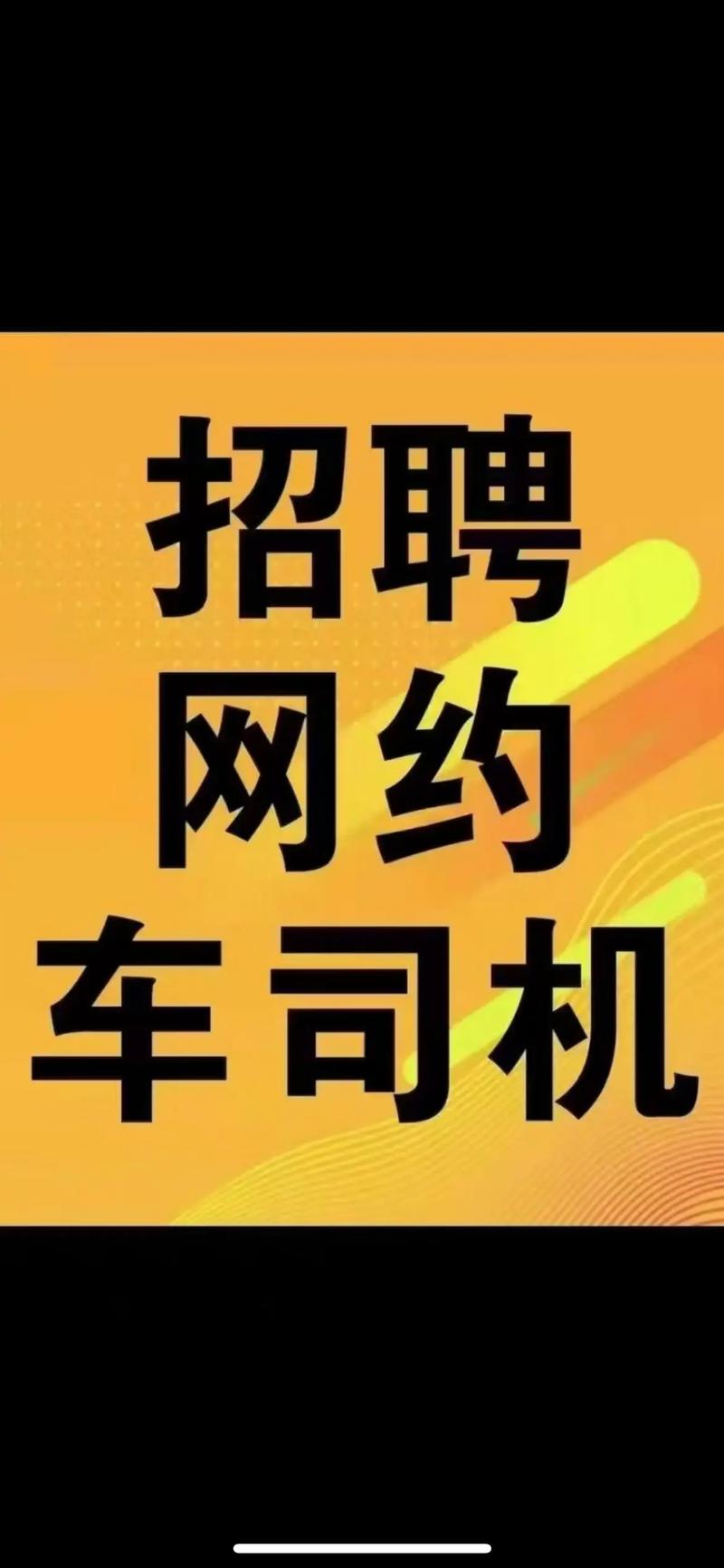 滴滴出行招聘，有哪些岗位在招？-图1