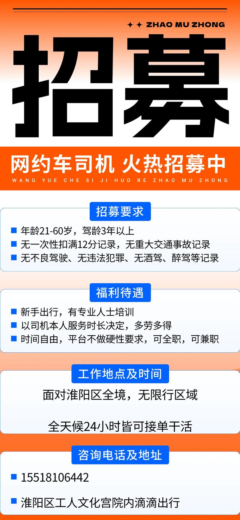 滴滴出行招聘，有哪些岗位在招？-图3