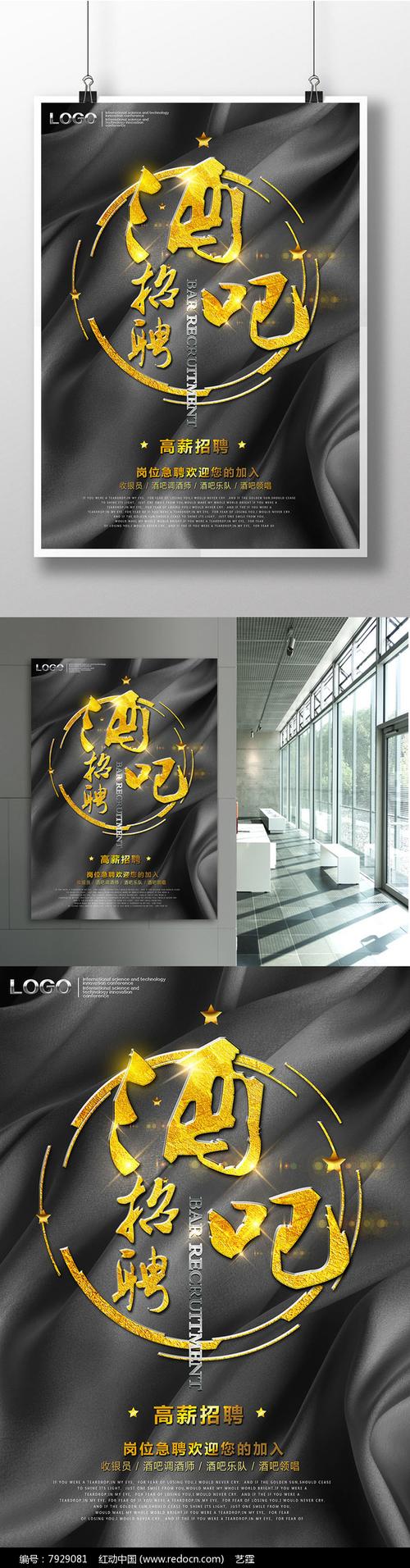 沈阳酒吧招聘,薪资待遇如何?-图3 沈阳酒吧招聘,薪资待遇如何?-图3