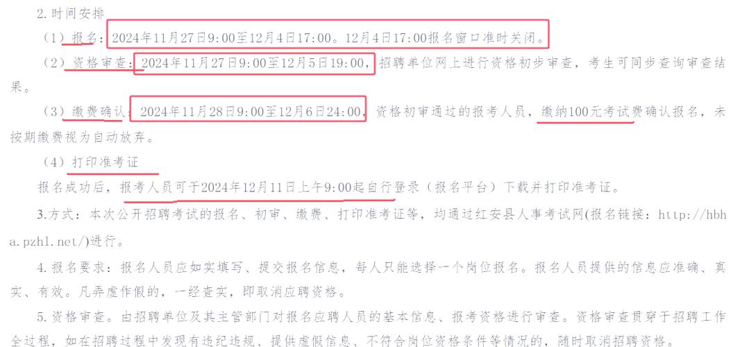 红安招聘网靠谱吗？岗位多吗？-图1