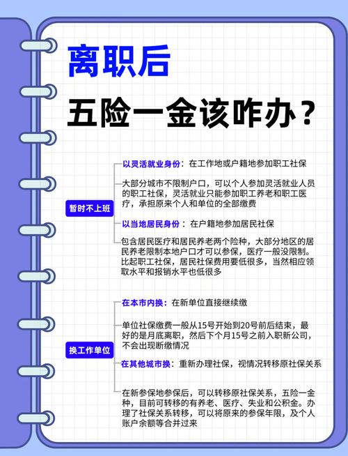 公司为何不愿为员工缴纳五险？-图3