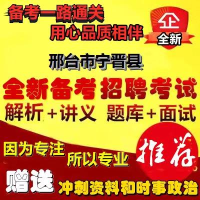 宁晋教师招聘何时开始报名?-图1 宁晋教师招聘何时开始报名?-图1