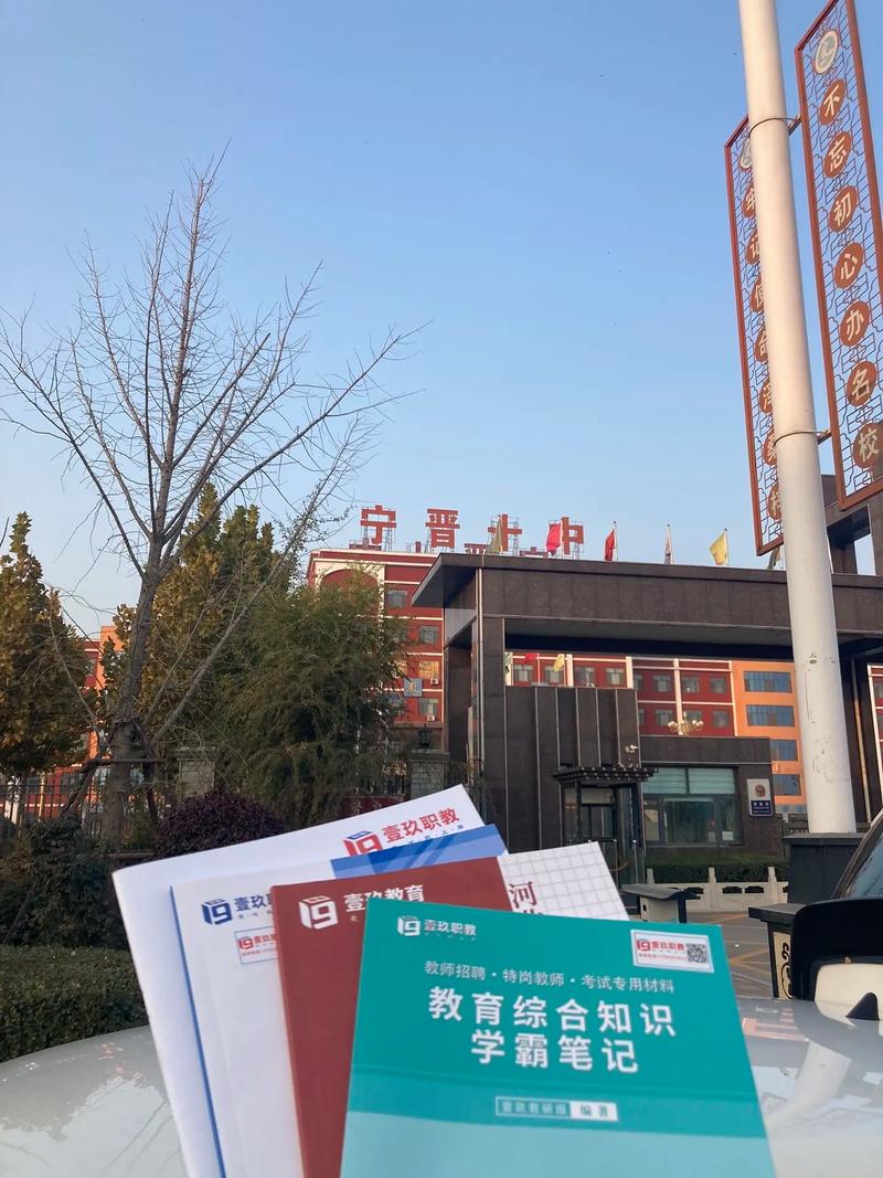 宁晋教师招聘何时开始报名?-图3 宁晋教师招聘何时开始报名?-图3