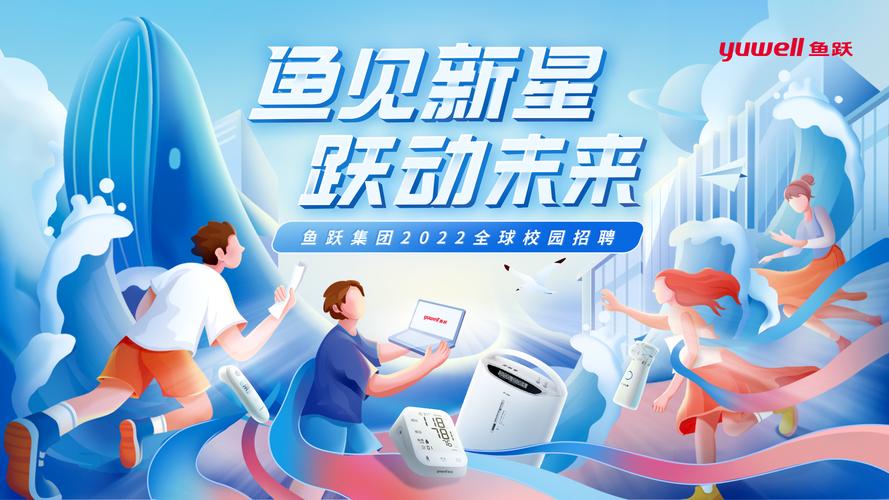 鱼跃招聘有哪些岗位？-图2