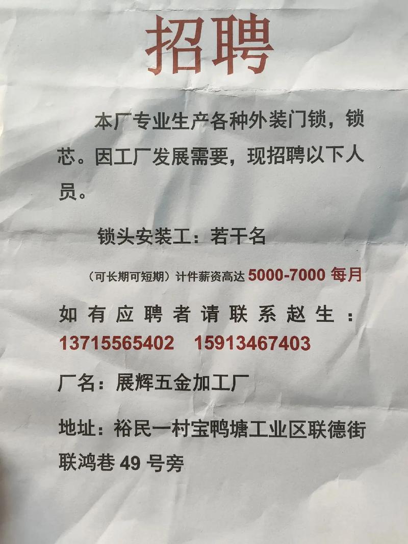 固安县招聘有哪些岗位和要求?-图3 固安县招聘有哪些岗位和要求?-图3