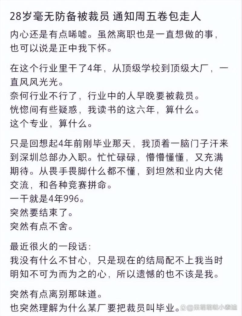 要和公司人事搞好关系吗？-图2