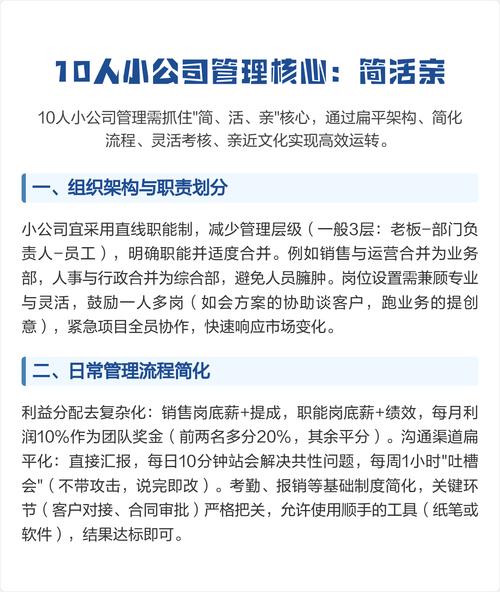 小公司如何高效管理几人团队？-图1