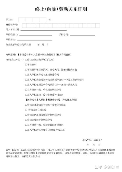 公司拒收解除协议，员工该如何处理？-图2