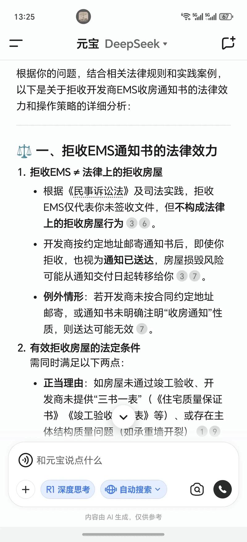 公司拒收解除协议，员工该如何处理？-图3