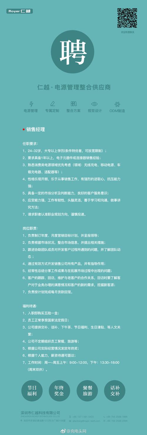 电源工程师招聘,要求有哪些?-图3 电源工程师招聘,要求有哪些?-图3