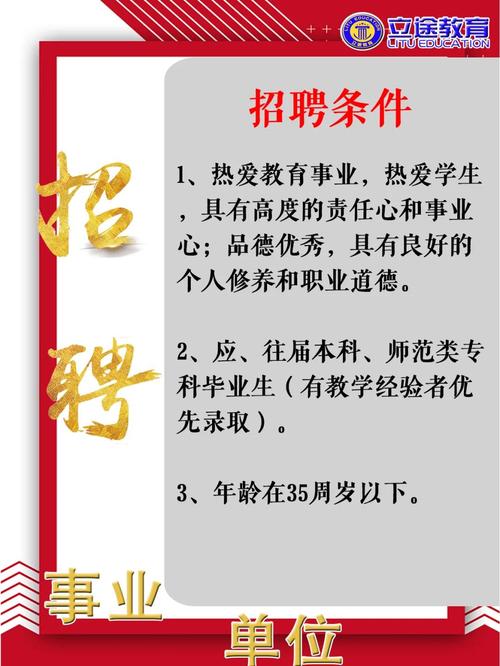 莘县最新招聘信息有哪些岗位?-图1 莘县最新招聘信息有哪些岗位?-图1