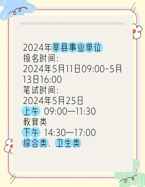 莘县最新招聘信息有哪些岗位?-图3 莘县最新招聘信息有哪些岗位?-图3