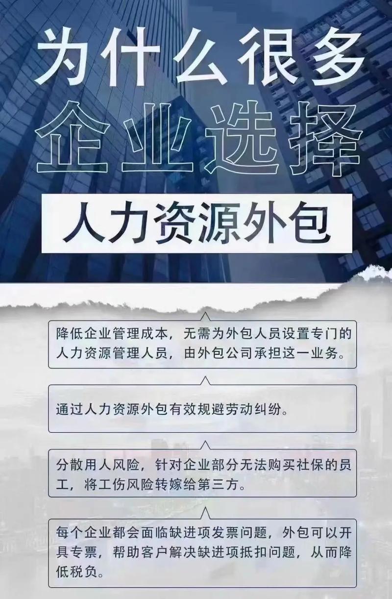 人力资源外包公司如何高效办税?-图1 人力资源外包公司如何高效办税?-图1