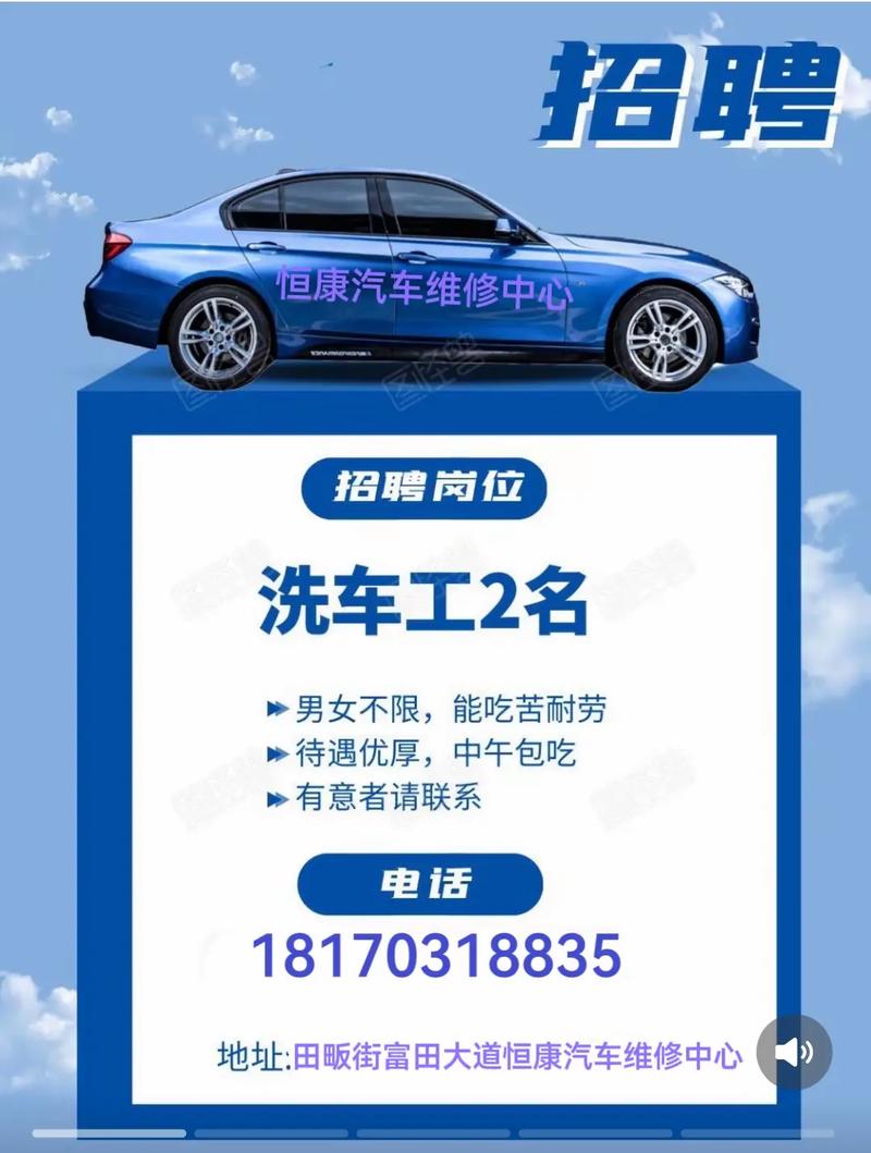 招聘擦背是做什么的?-图1 招聘擦背是做什么的?-图1