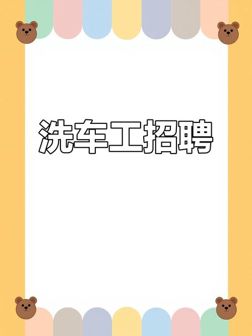 招聘擦背是做什么的?-图2 招聘擦背是做什么的?-图2