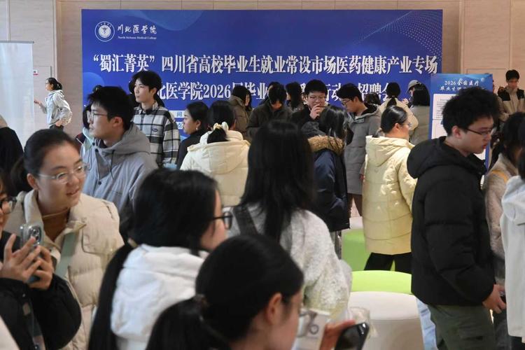 四川医药招聘有哪些岗位?-图1 四川医药招聘有哪些岗位?-图1