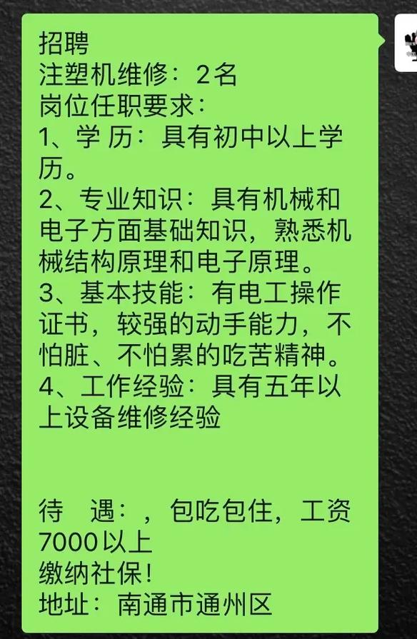 注塑机维修招人,技能要求有哪些?-图3 注塑机维修招人,技能要求有哪些?-图3