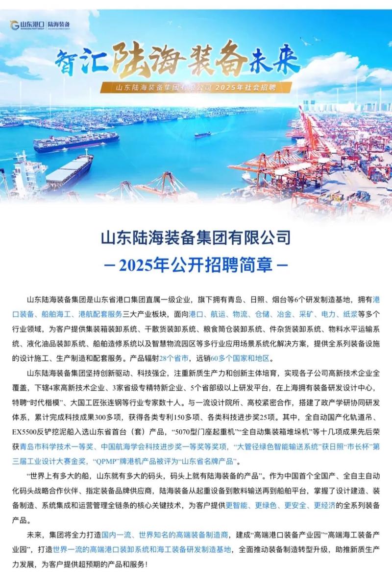 青岛船舶招聘有哪些岗位要求？-图3