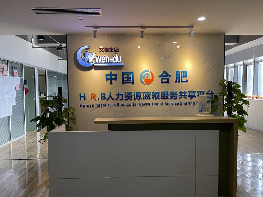 合肥人力外包公司哪家靠谱？-图1