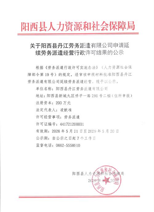 遵义劳务派遣公司电话哪里找？-图3