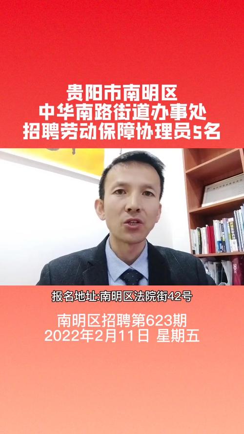 贵阳会计招聘-图1