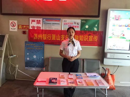 萧山保险公司地址在哪查？-图3